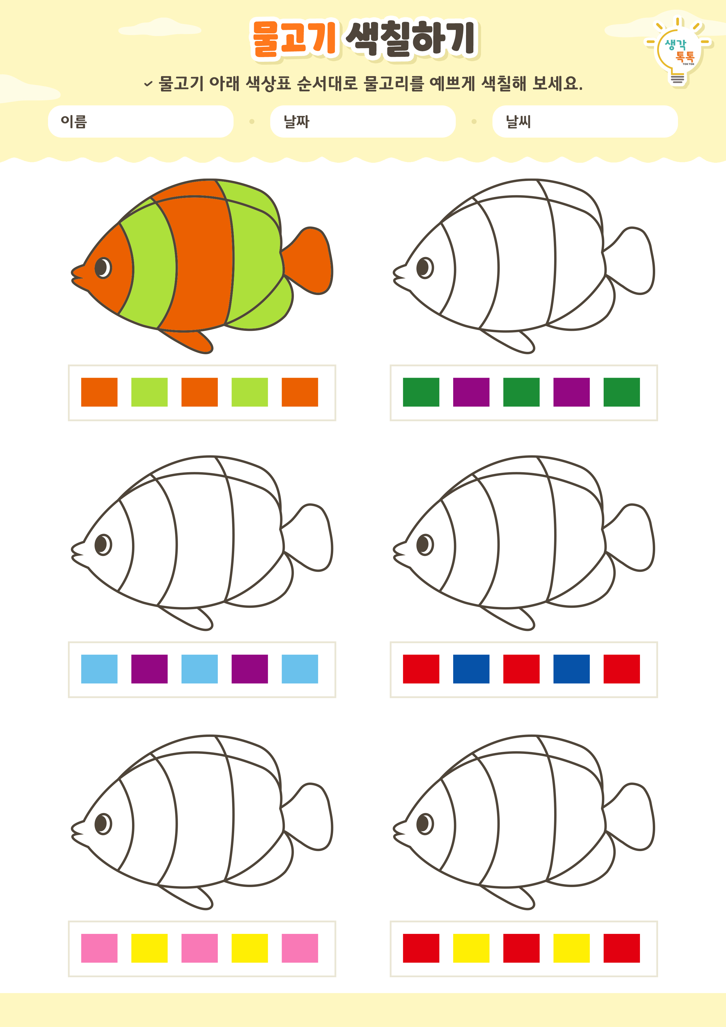 나의 가족 소개하기 활동지